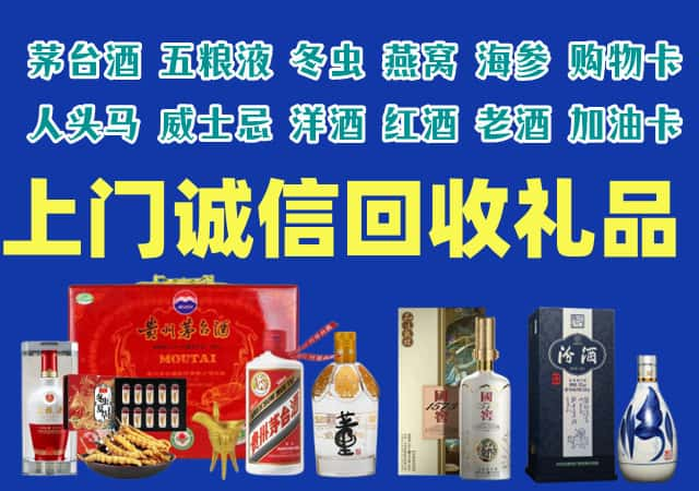 六合烟酒回收店